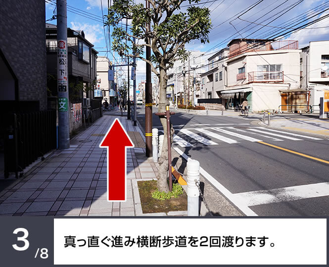 真っ直ぐ進み横断歩道を2回渡ります。