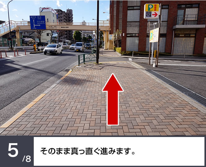 そのまま真っ直ぐ進みます。
