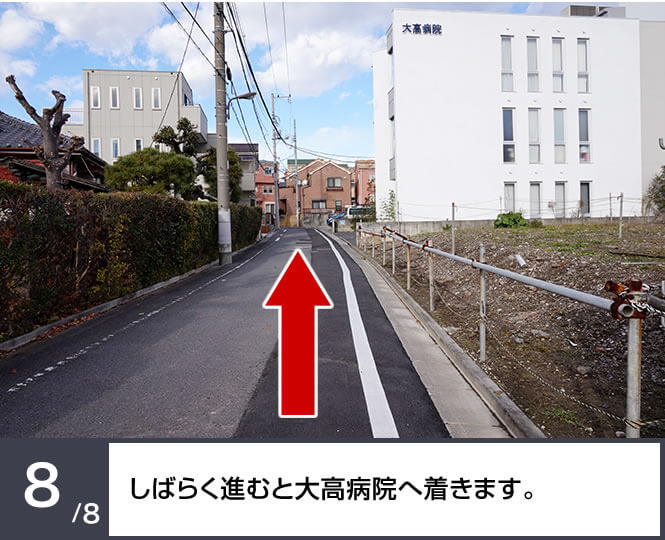 しばらく進むと大高病院へ着きます。