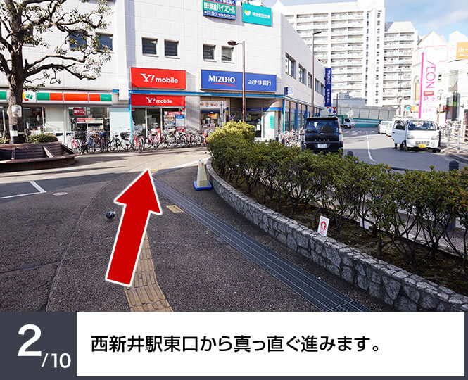 西新井駅東口から真っ直ぐ進みます。
