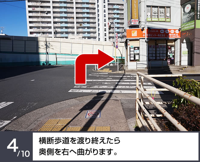 横断歩道を渡り終えたら奥側を右へ曲がります。