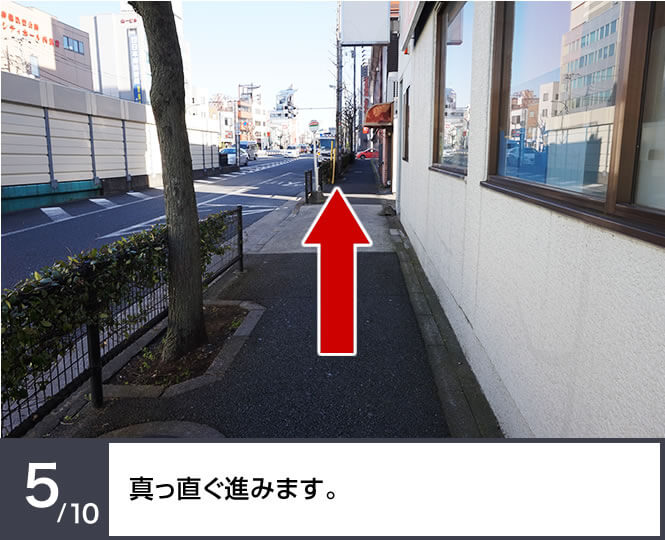 真っ直ぐ進みます。