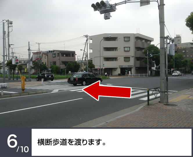 横断歩道を渡ります。