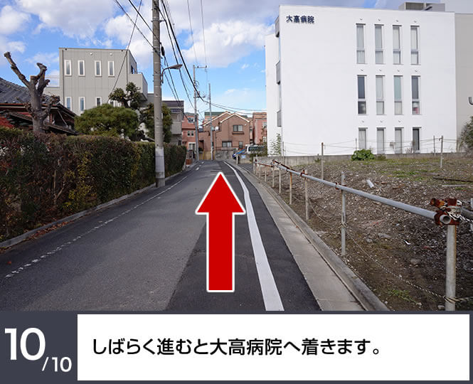 しばらく進むと大高病院へ着きます。