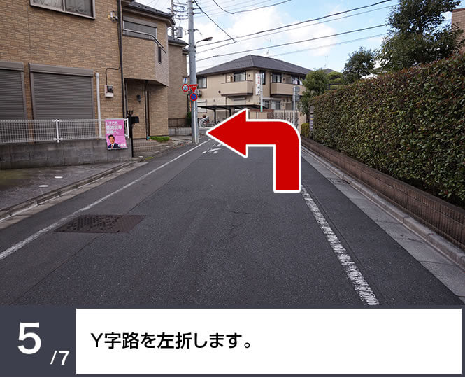 Y字路を左折します。