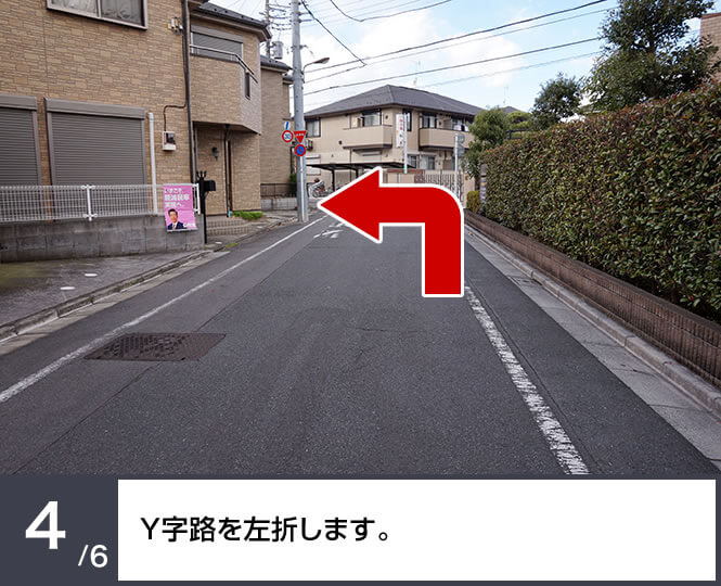 Y字路を左折します。